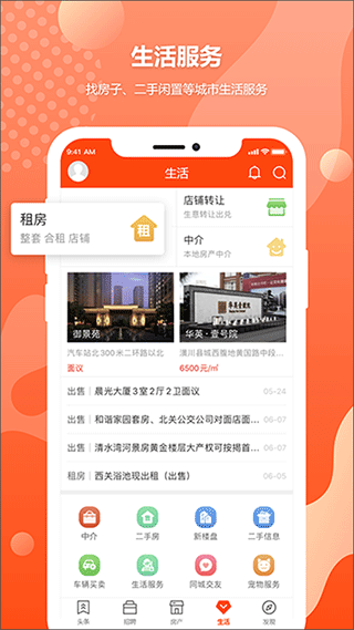 截图3